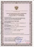Дэнас официальный сайт denasolm.ru ЧЭНС-01-Скэнар в Волоколамске купить
