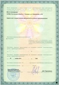 Дэнас официальный сайт denasolm.ru ЧЭНС-01-Скэнар-М в Волоколамске купить