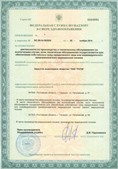 Дэнас официальный сайт denasolm.ru ЧЭНС Скэнар в Волоколамске купить