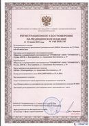 Дэнас официальный сайт denasolm.ru ДЭНАС-Комплекс в Волоколамске купить