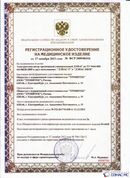 Дэнас официальный сайт denasolm.ru ДЭНАС-ПКМ (Детский доктор, 24 пр.) в Волоколамске купить