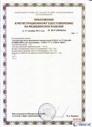Дэнас официальный сайт denasolm.ru ДЭНАС-ПКМ (Детский доктор, 24 пр.) в Волоколамске купить