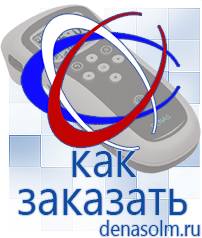 Дэнас официальный сайт denasolm.ru Выносные электроды Дэнас-аппликаторы в Волоколамске