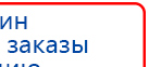 СКЭНАР-1-НТ (исполнение 01)  купить в Волоколамске, Аппараты Скэнар купить в Волоколамске, Дэнас официальный сайт denasolm.ru