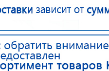 ЧЭНС-01-Скэнар-М купить в Волоколамске, Аппараты Скэнар купить в Волоколамске, Дэнас официальный сайт denasolm.ru