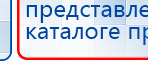 Универсальный регистр ДЭНС-терапии том 2 купить в Волоколамске, Печатная продукция купить в Волоколамске, Дэнас официальный сайт denasolm.ru