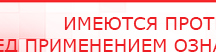купить Универсальный регистр ДЭНС-терапии том 2 - Печатная продукция Дэнас официальный сайт denasolm.ru в Волоколамске