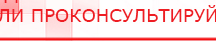 купить Универсальный регистр ДЭНС-терапии том 2 - Печатная продукция Дэнас официальный сайт denasolm.ru в Волоколамске